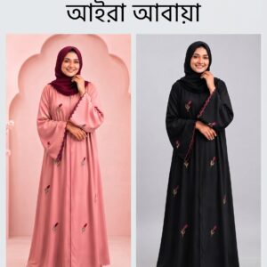 আইরা আবায়া